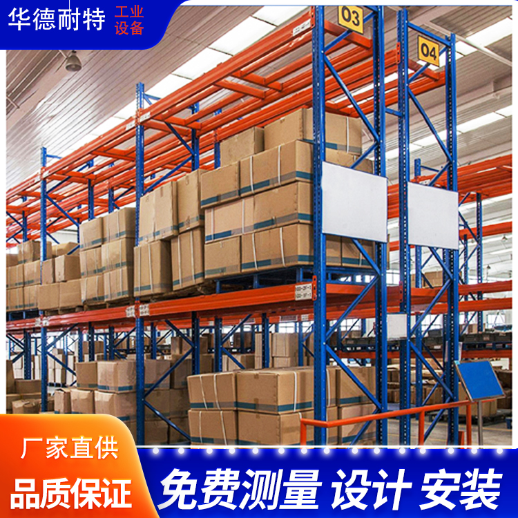 如何安裝重型貨架？